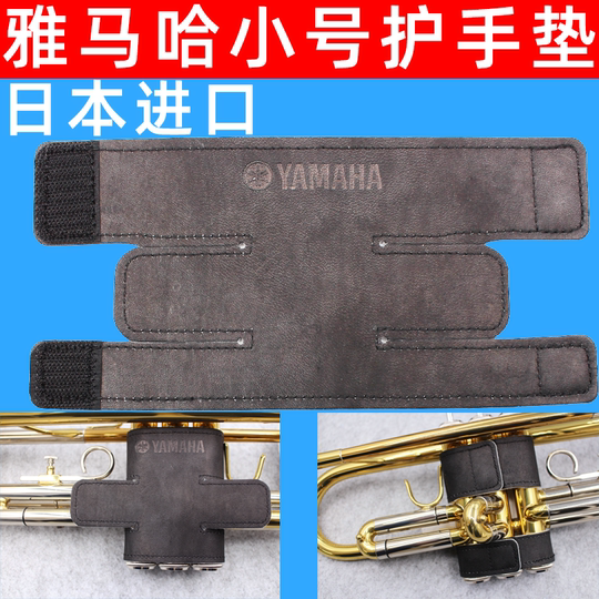 Japanese Yamaha Trumpet Hand Guard Instrument Cover Leather Piston Brass Instrument Accessories Maintenance Anti-Sweat Anti-Slip Wrist Pad