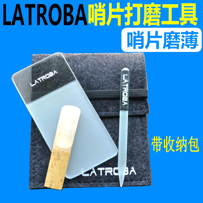 LATROBA whistle sheet grinding machine material grinding plate stick sax clarinet whistle sheet trimming the whole thick and thin tool