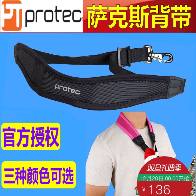 American Protec Pullux Too Sax Baby Bag Neck Strap Hanger With Hanging Neck Adult Child Decompression Massage Air Cushion