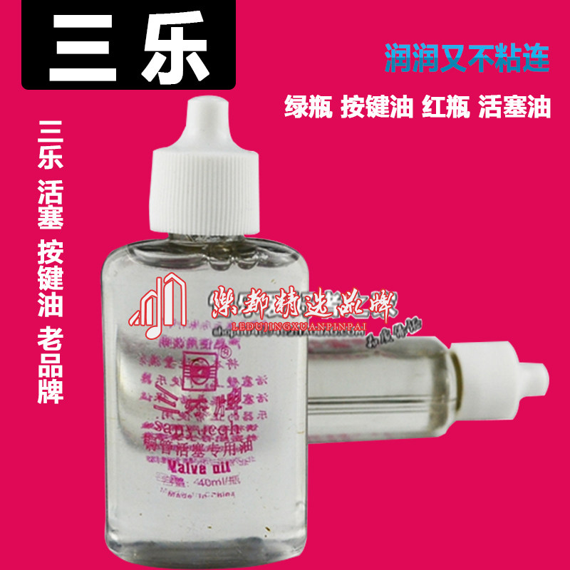 Original fitting Trio small number oil small number piston oil No. oil copper tube oil long flute saxophone black tube key oil