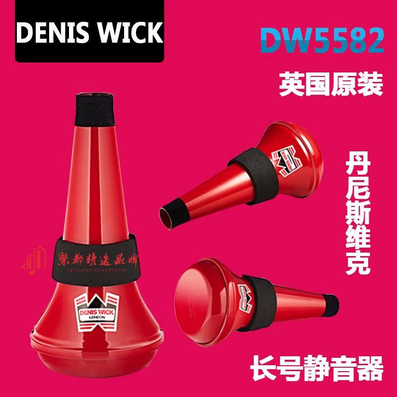 Long Number of Weicker DW5582 UK Denis Vicky DENIS WICK mute silencer silencer