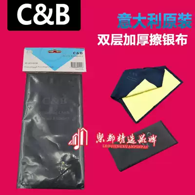 Italy CB flute trumpet black tube double thick cleaning cloth silver cloth instrument wipe