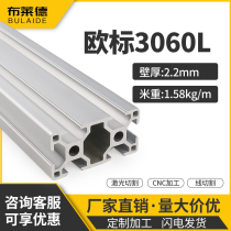 Industrial aluminum profile European standard 3060 aluminum alloy profile 30*60 aluminum square tube frame profile