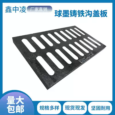 Ductile iron drainage ditch cover sewer rectangular trench cover passing car rainwater grate sewage manhole cover