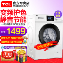 (Rapid delivery) tcl10kg household automatic frequency conversion drum washing machine large 9kg with spin-drying stage