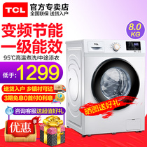 TCL8kg kg household frequency conversion automatic drum washing machine elution one-level energy efficiency ultra-thin small