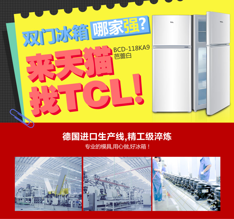 tủ trữ đông mini TCL BCD-118KA9 nhỏ tủ lạnh hai cửa hộ gia đình tiết kiệm đúp cửa ký túc xá nhỏ thuê hai của thế giới - Tủ lạnh tủ lạnh loại nhỏ