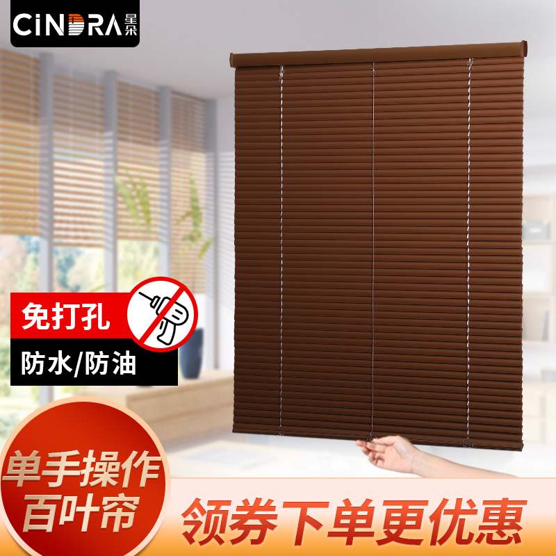 Wireless aluminum alloy venetian blinds home shading lifting roller blinds curtain office Kitchen Bathroom free of punch