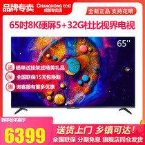 Changhong TV 65 inch 65D8K LCD 8K HD voice network intelligent ultra-thin full screen 55 75