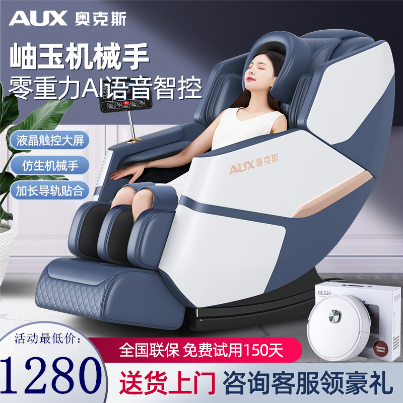 Ox Massage Chair Home Full Body Multifunction Small Fully Automatic Space Cabin Electric Seniors Massage Sofa-Taobao