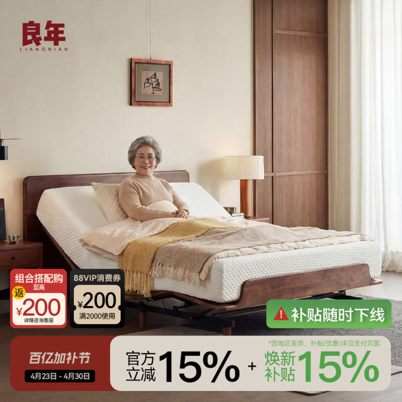 Elderly Electric Bed, Solid Wood Bed, North American Black Walnut, Remote Control Lift, Multi-Functional Smart Bed Frame, Master Bedroom Mc27