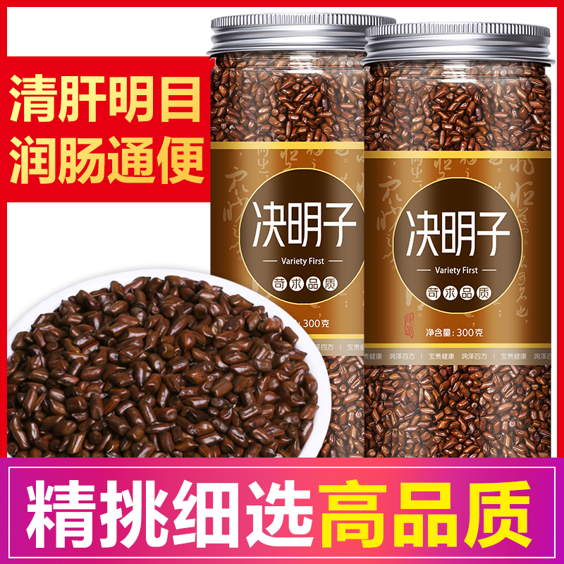 Dec Mingzu tea brewed tea special fried deciding Mingzu Chinese medicinal materials 500g bulk liver chrysanthemum tea wolfberry