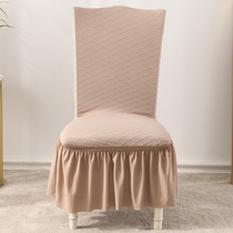 Modern simple golden needle jacquard skirt chair cover thickened household one-piece dining chair hotel chair cover stool cover