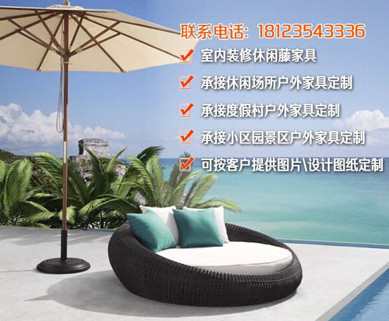 Mây giường ngoài trời đồ nội thất phòng chờ ngoài trời ghế sân vườn Vườn mây giường ngủ bãi biển văn phòng câu lạc bộ phòng chờ - Bàn ghế ngoài trời / sân ghế ngoài trời