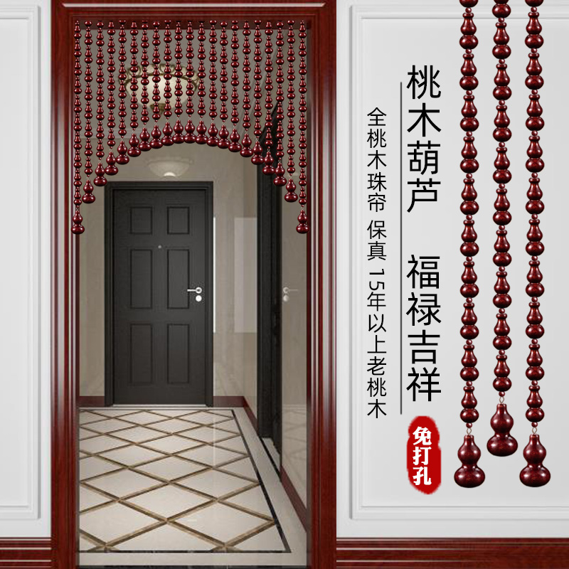 All peach wood gourd bead curtain partition window bedroom powder room porch home punch-free door to door to resolve the door curtain