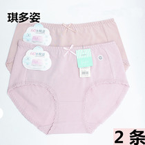 2 pieces of Qidao underwear female Modal cotton antibacterial elastic middle waist solid color lace side lady Japanese girl