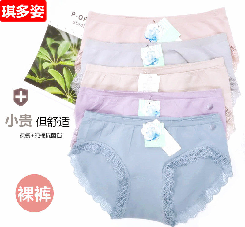 Ky Seamless Naked Ammonia Pants 2247 Ladies Panty Bag Hip High Bomb Big Size 2245 One-piece antibacterial pure cotton crotch