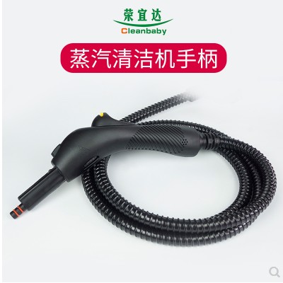 Rongyida original second-generation third-generation steam cleaner handle outlet hose gun handle with outlet trachea accessories
