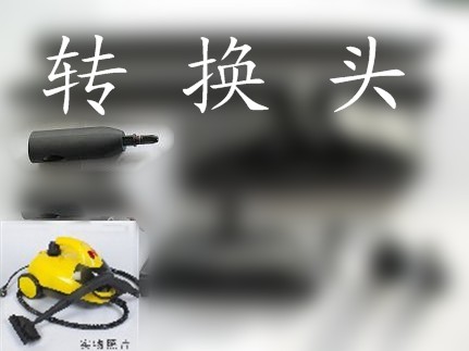 Orsheng steam cleaning machine car sauna machine film machine to remove oil formaldehyde original conversion head accessories