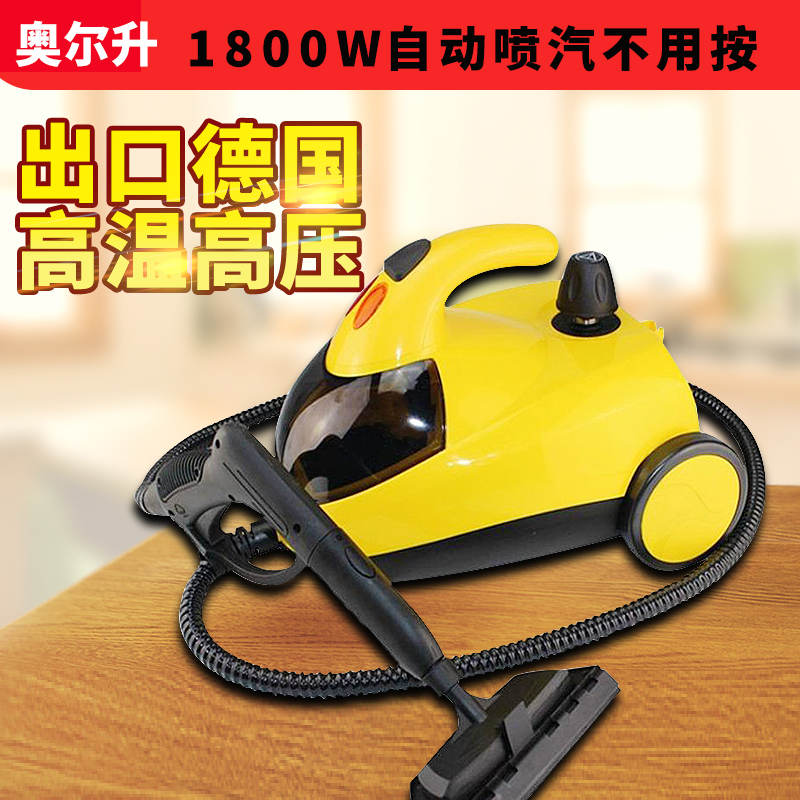 Steam cleaning machine high pressure and high temperature commercial multifunctional formaldehyde removal range hood high power car interior treatment fumigation machine - Taobao
