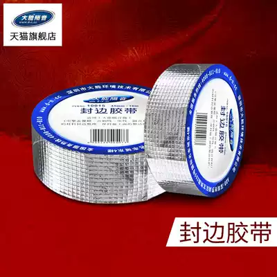 Dane car sound insulation edge sealing tape construction beautification increases firmness