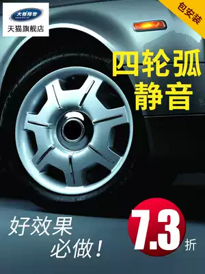 Power car sound insulation fender Sound insulation and noise reduction fender Reduce tire noise Road noise Engine exhaust pipe noise