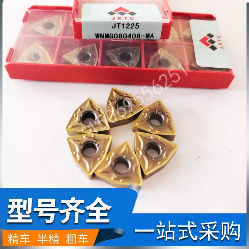 Jiangxi River tungsten alloy numerical control WNM9080408-MA WNM9080408-MA TJ1225 JT4025 JT4025 piece processing