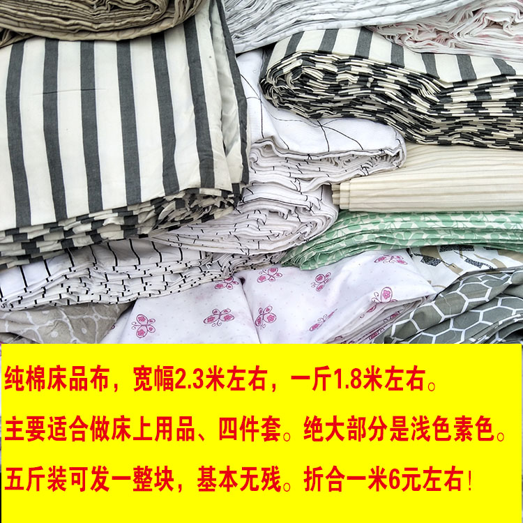 vải diy bán trên bảng, cho biết người đứng đầu thanh toán bù trừ và chế biến bông vải bông bộ đồ giường vải thủ công vải miễn phí vận chuyển 5 pound - Vải vải tự làm vải thun borip