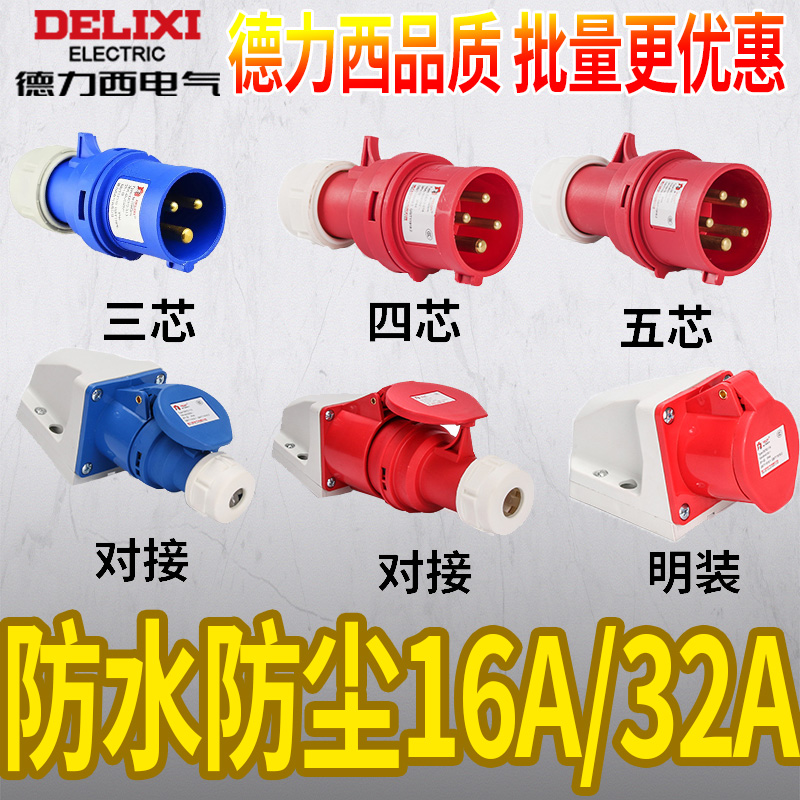 Delixi Aviation Industrial Plug Socket 3 Core 4 Three Phase Electric 380v Male and Female Docking Waterproof Connector 16a32a