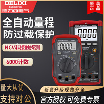 Derescivan uses table digital high precision fully automatic universal table intelligent anti-burn maintenance electrician digital display engineering