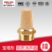 SL copper muffler muffler muffler filter muffler pneumatic connector (various specifications are available