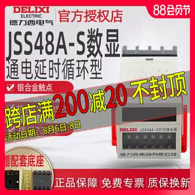 Delixi JSS48A-S delay relay Cycle type 220v 110V 2 groups of power-on delay DH48S-S