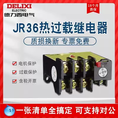 Delixi thermal overload relay temperature overload protector JR36-20 thermal protection JR36-63JR36-160