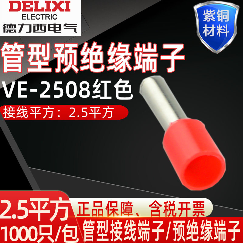 Dressio style cold pressed wiring terminals 2 5 squared small black clamp tubular small black clamp shaped sheath pre-insulated end head