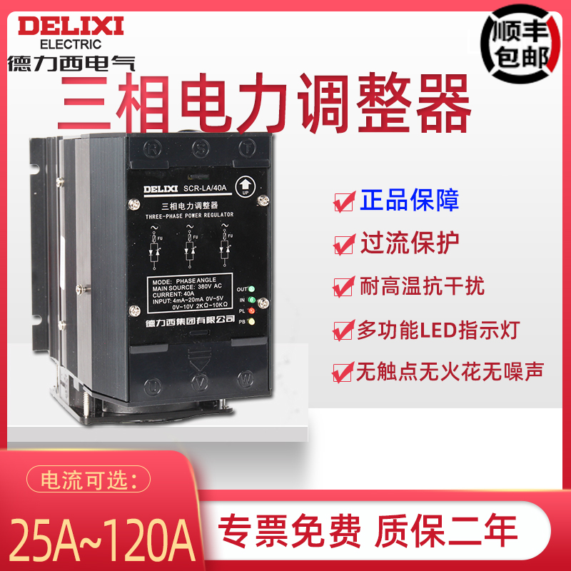 Deresi Three-phase SCR Power Regulator Phase Control Dynamometer 40A-120A Phase Controller