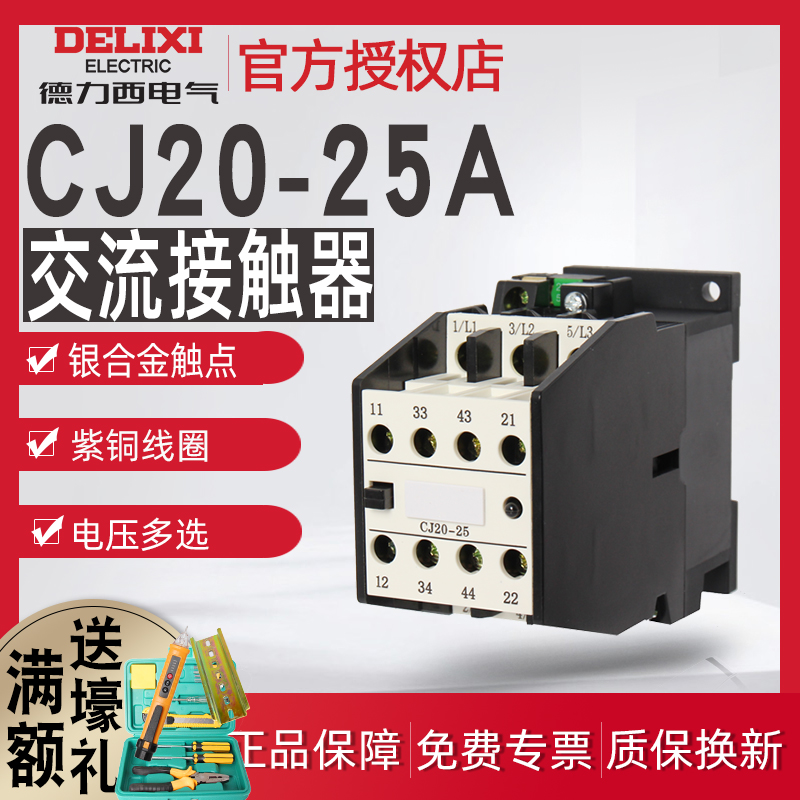 Dresi AC contactor CJ20-25A 220V 380v 110V 110V 36V contactor 2 open 2 closed