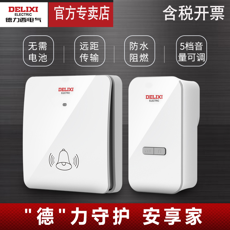 Deresi Wireless Doorbell Home Distance Wireless Remote Electronic Doorbell Switch One Drag Two Music Electric Bell