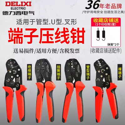 Delixi Ratchet crimping pliers Y-type U-type pre-insulated plug spring crimping pliers Cold-pressed bare terminal pliers Crimping pliers