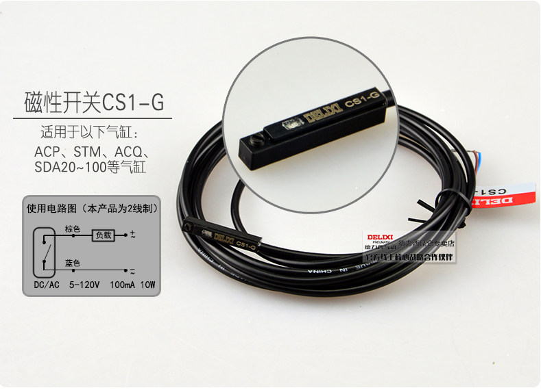 Цилиндр 德力西气动磁性开关感应器cs1-u-f-j da93 dc73-z73气缸接传感器 Delixi