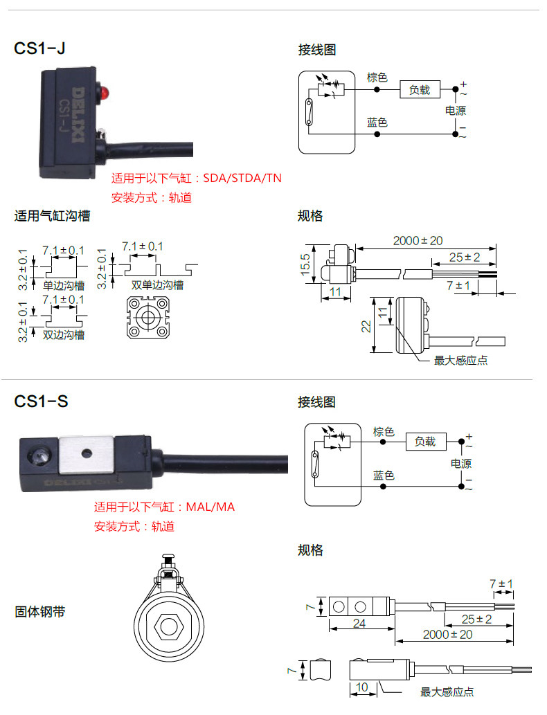 Цилиндр 德力西气动磁性开关感应器cs1-u-f-j da93 dc73-z73气缸接传感器 Delixi
