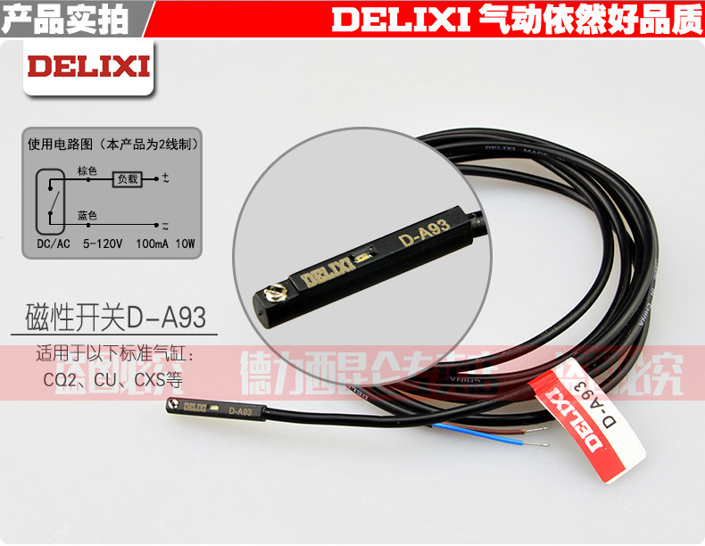 Цилиндр 德力西气动磁性开关感应器cs1-u-f-j da93 dc73-z73气缸接传感器 Delixi