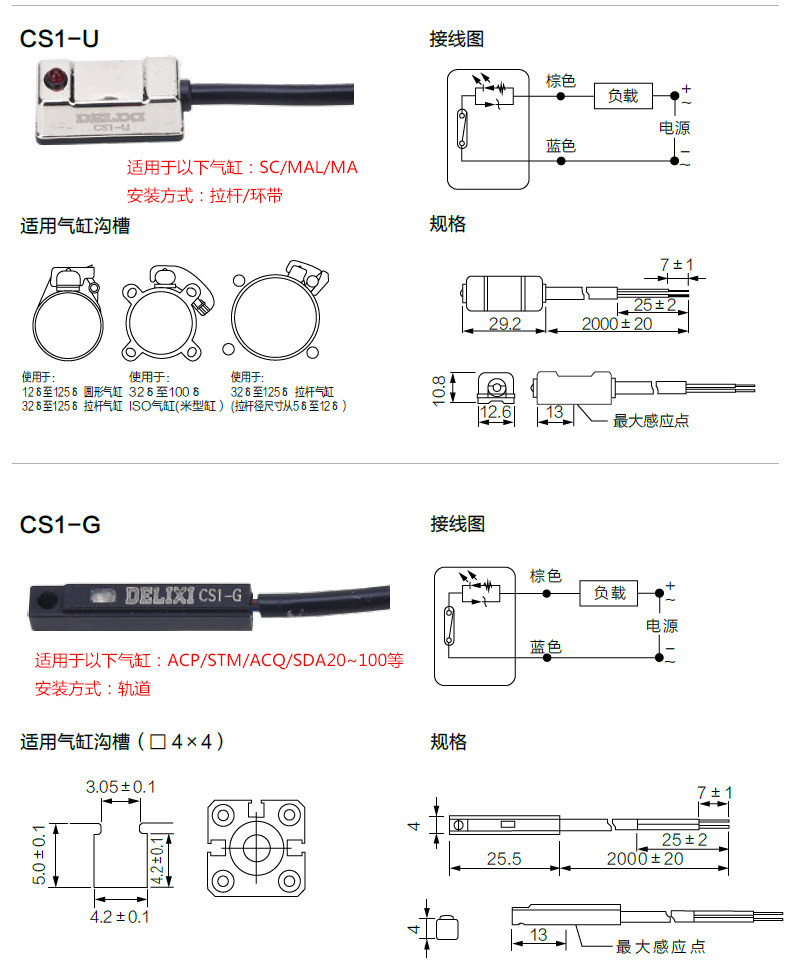 Цилиндр 德力西气动磁性开关感应器cs1-u-f-j da93 dc73-z73气缸接传感器 Delixi