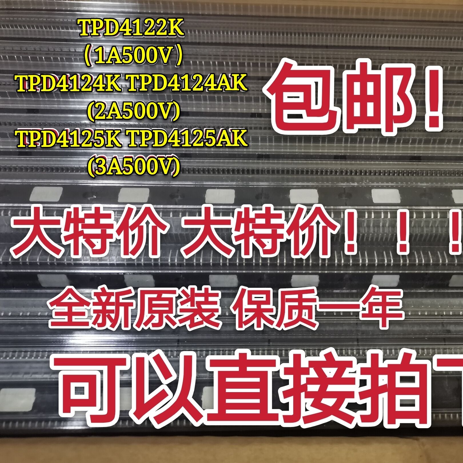 New original TPD4124 4135 4134 4125 4122 4112 4142 4123 4151K AK