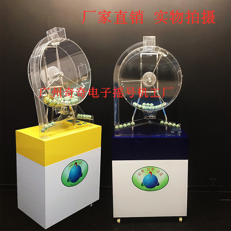 JH600 electronic rocking horn machine 300 ball fully automatic stirring type rocking ball machine rocking ball machine