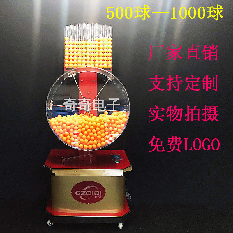 Electronic J1000 ball electric number shaking machine J800 automatic ball shaking machine 500 ball real estate ball shaking machine