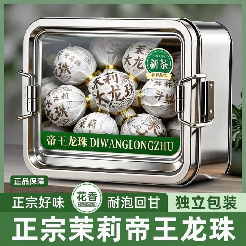 Authentic Jasmine Imperial Dragon Pearl Tea, Individually Packaged, Portable, Sealed in a Box, Floral Aroma, Long-Lasting, Sweet Aftertaste, Cloud Mist Green Tea