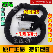 Yuema chain lock Special bicycle lock Anti-theft lock Cloth chain lock Mountain bike electric car motorcycle lock