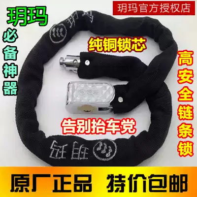 Yema chain lock special price bicycle lock anti-theft lock cloth chain lock mountain bike electric car lock