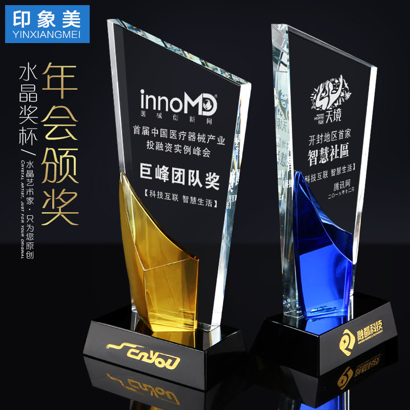 Blue Crystal Glass Trophy Custom Excellent Employee Trophy Production Enterprise Annual Conference Awards Trophy Lettering