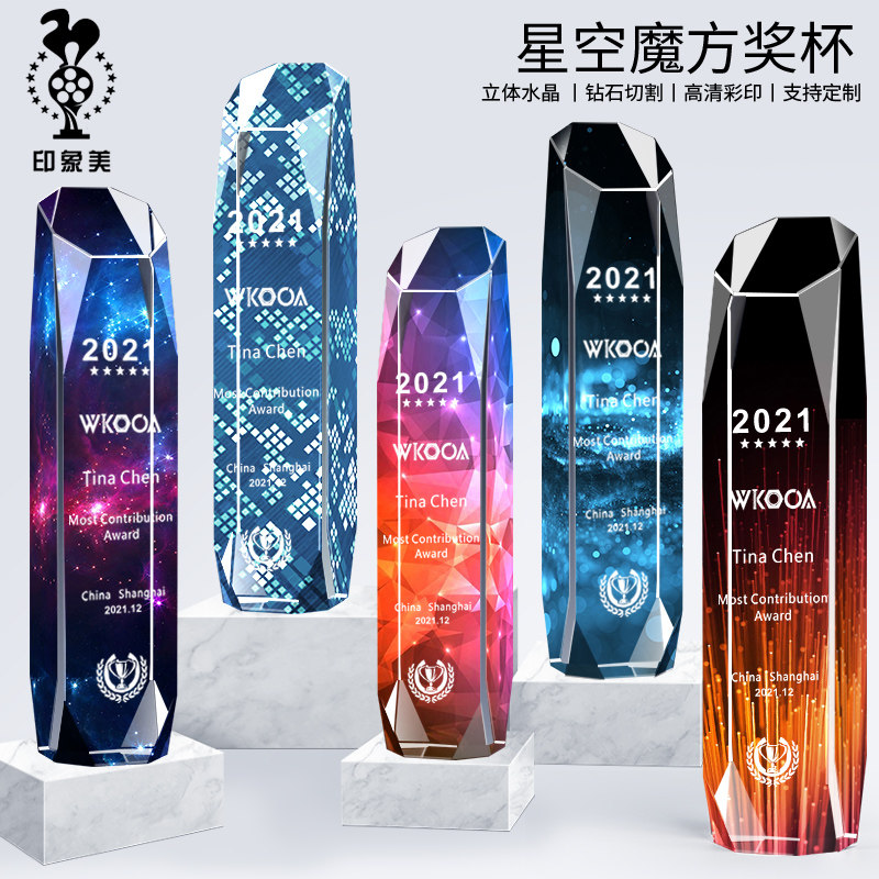 Star Rubik's Cube Crystal Glass Trophy Custom Color Trophy Custom Excellent Staff Trophy Making Trophy Lettering